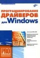 ���������������� ��������� ��� Windows