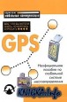 GPS: ,    ,   