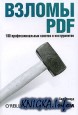  PDF. 100    