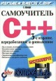  C++.