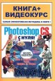 Adobe Photoshop CS � ����!