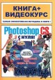 Adobe Photoshop CS  !