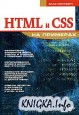HTML � CSS �� ��������