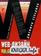 Web-������ �� ����������