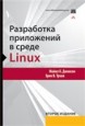     Linux.   Linux