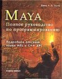     Maya