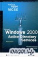 Microsoft Windows 2000 Active Directory Services. Учебный курс MCSE