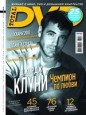  Total DVD ( 2007)