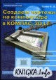      -3D LT