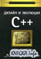     C++