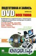    DVD  .  