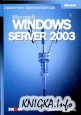  Microsoft Windows Server 2003.  