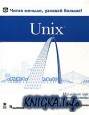 Unix.     