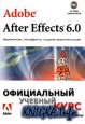 Adobe After Effects 6.0. , ,  