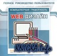 Web-������. ������ ����������� ������������