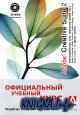  . Adobe Creative Suite 2