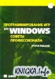 ���������������� ��� ��� Windows