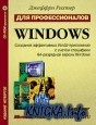 Windows ��� ��������������