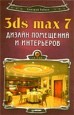 3ds max 7.     + CD