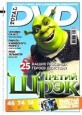 ������ "Total DVD" (��� 2007)
