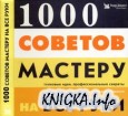 1000 ������� ������� �� ��� ����