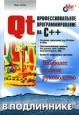 QT    C++(+ )