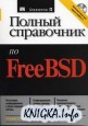    FreeBSD