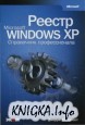 ������ Windows XP