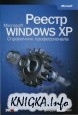  Windows XP