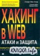  Web:   