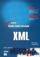 ����� �������������� XML �� 21 ����