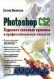 Photoshop CS2 �������������� ������