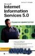 Microsoft Internet Information Services 5.0