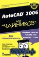 AutoCAD 2006 ��� \