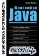  Java