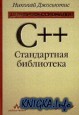 C++.  