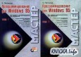 ���������������� ��� Windows 95. ��� 1 � 2 + ���