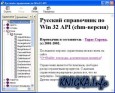 ������� ���������� �� Win 32 API