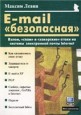 E-mail ``. , ``  ``      Internet