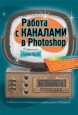     Photoshop