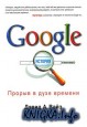 Google.    