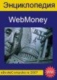 ������������ WebMoney