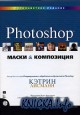    Photoshop