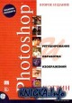      Photoshop