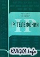 IP-