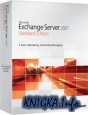 ����� �� Microsoft Exchange Server 2007