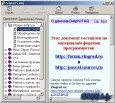 Delphi FAQ