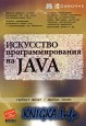   Java
