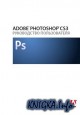 Adobe Photoshop CS3. Руководство пользователя