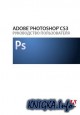 Adobe Photoshop CS3. ����������� ������������